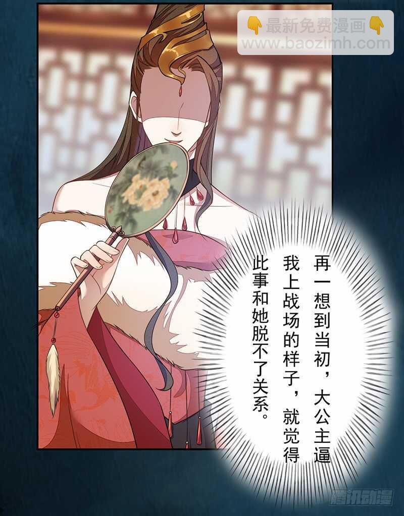 《绝世炼丹师》117 我们要有自己的气魄！ 第29页