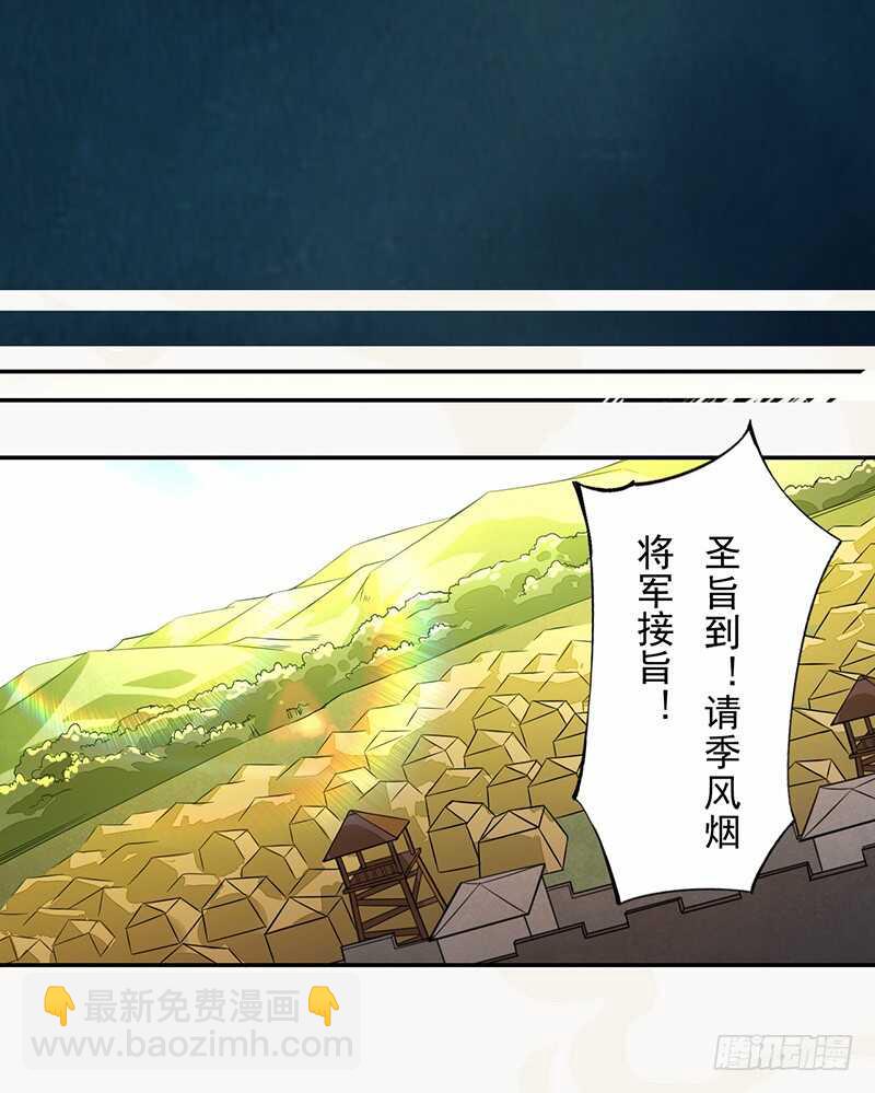 《绝世炼丹师》117 我们要有自己的气魄！ 第33页