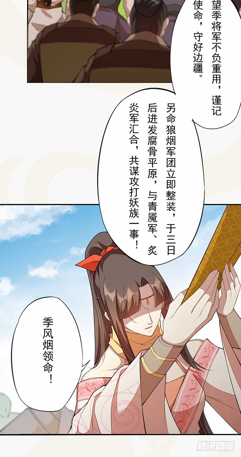 《绝世炼丹师》117 我们要有自己的气魄！ 第35页
