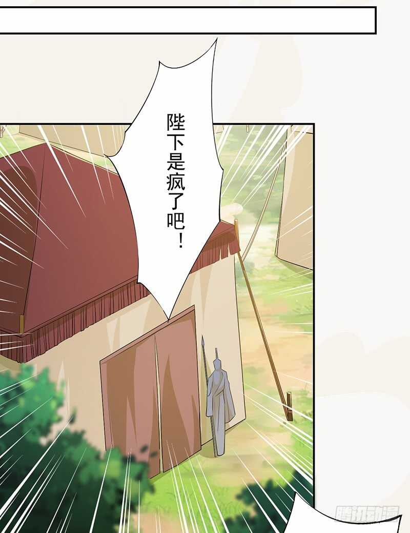 《绝世炼丹师》117 我们要有自己的气魄！ 第36页