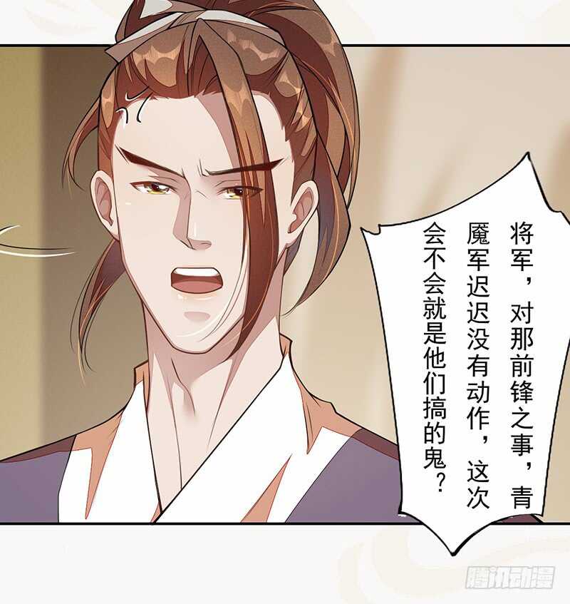 《绝世炼丹师》117 我们要有自己的气魄！ 第38页
