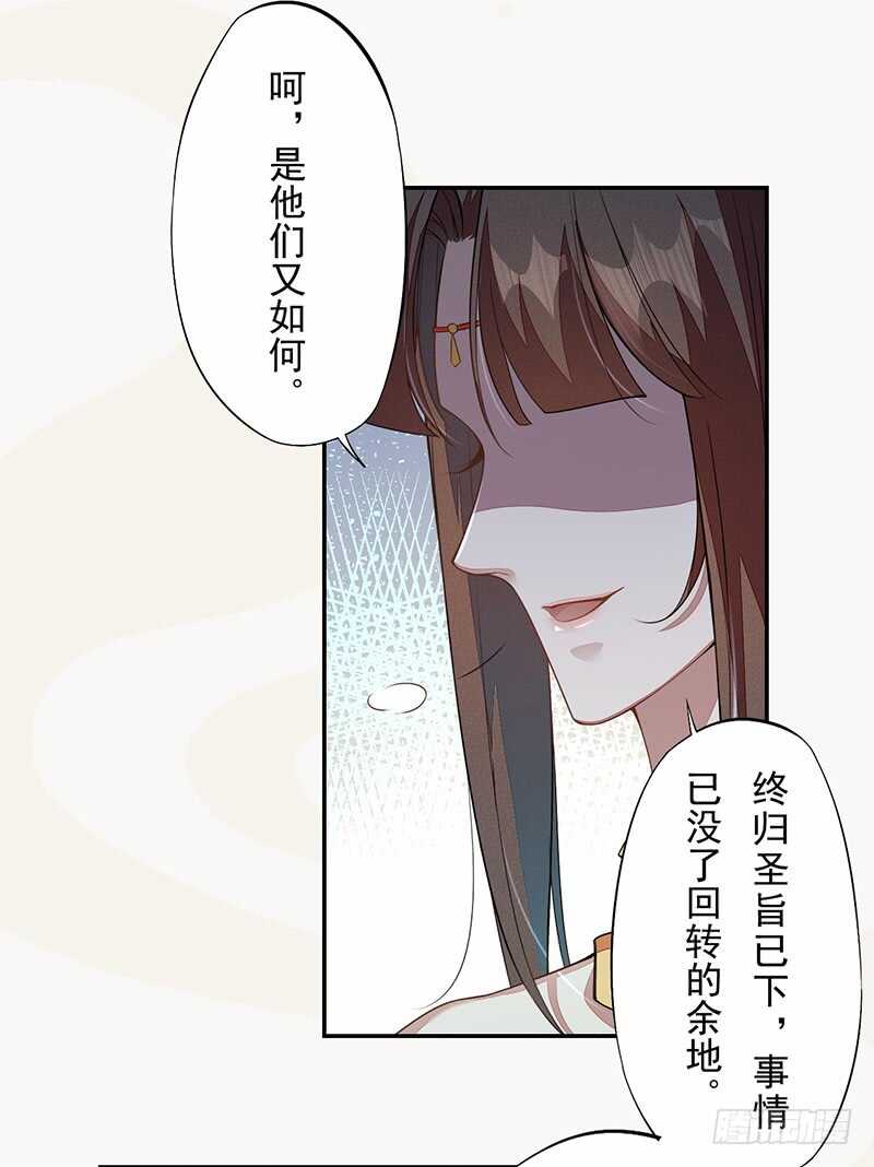 《绝世炼丹师》117 我们要有自己的气魄！ 第39页