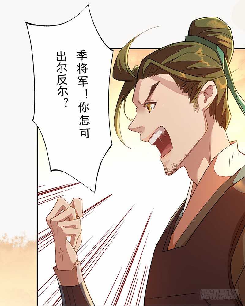 《绝世炼丹师》117 我们要有自己的气魄！ 第4页
