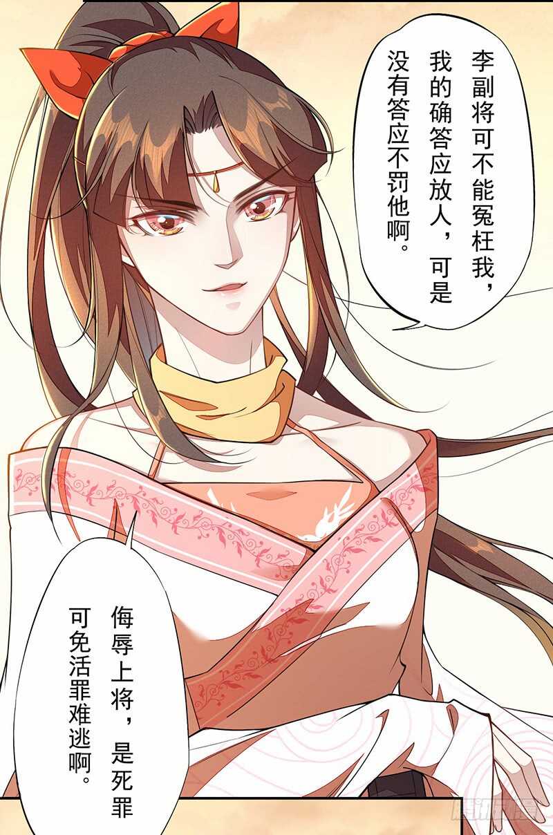 《绝世炼丹师》117 我们要有自己的气魄！ 第5页