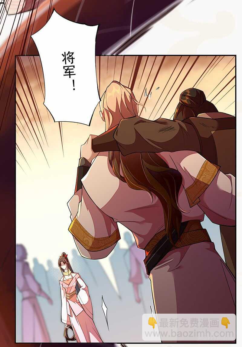《绝世炼丹师》116 打了我的人还想全身而煺？ 第10页