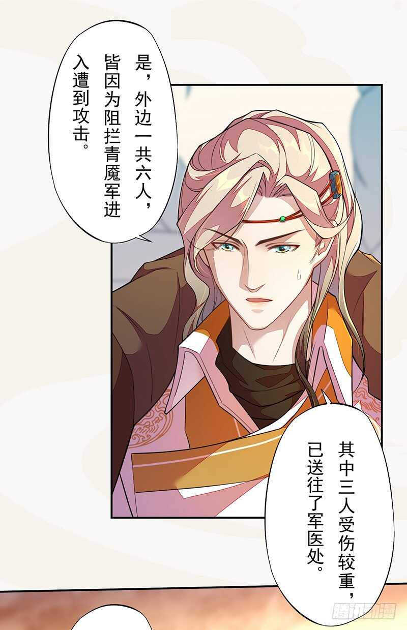 《绝世炼丹师》116 打了我的人还想全身而煺？ 第13页