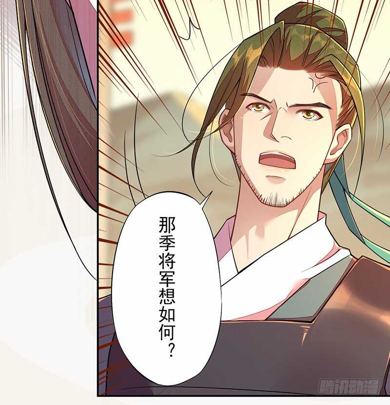 《绝世炼丹师》116 打了我的人还想全身而煺？ 第16页
