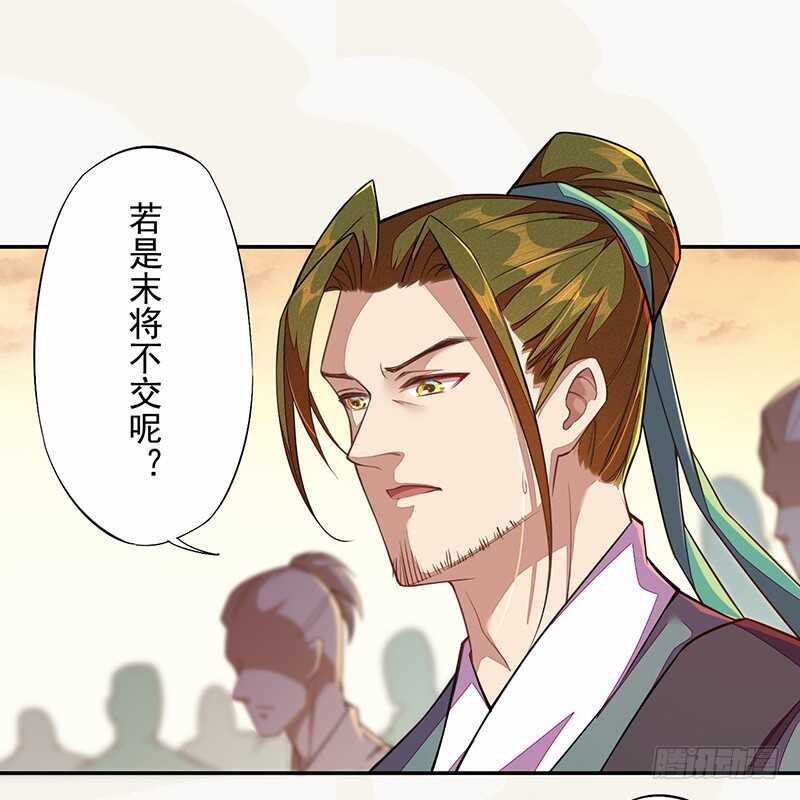 《绝世炼丹师》116 打了我的人还想全身而煺？ 第18页