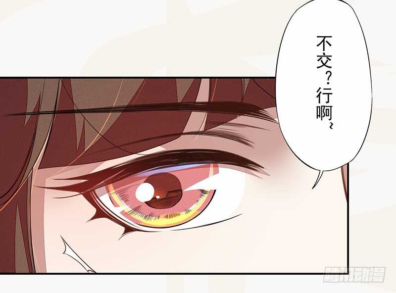 《绝世炼丹师》116 打了我的人还想全身而煺？ 第19页