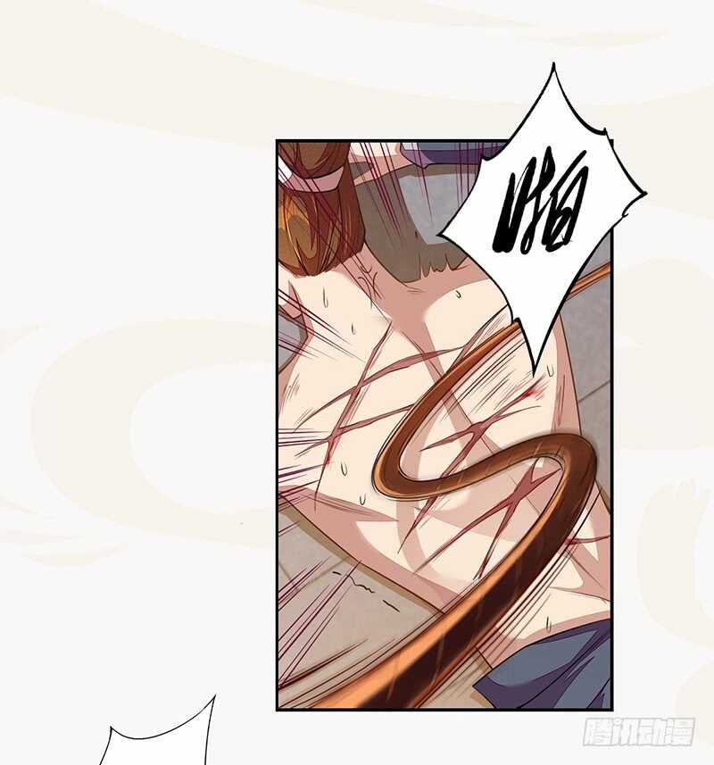 《绝世炼丹师》116 打了我的人还想全身而煺？ 第25页