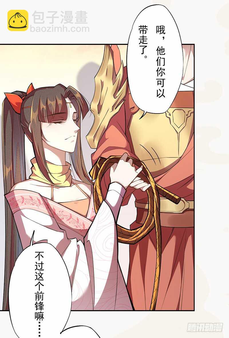 《绝世炼丹师》116 打了我的人还想全身而煺？ 第31页