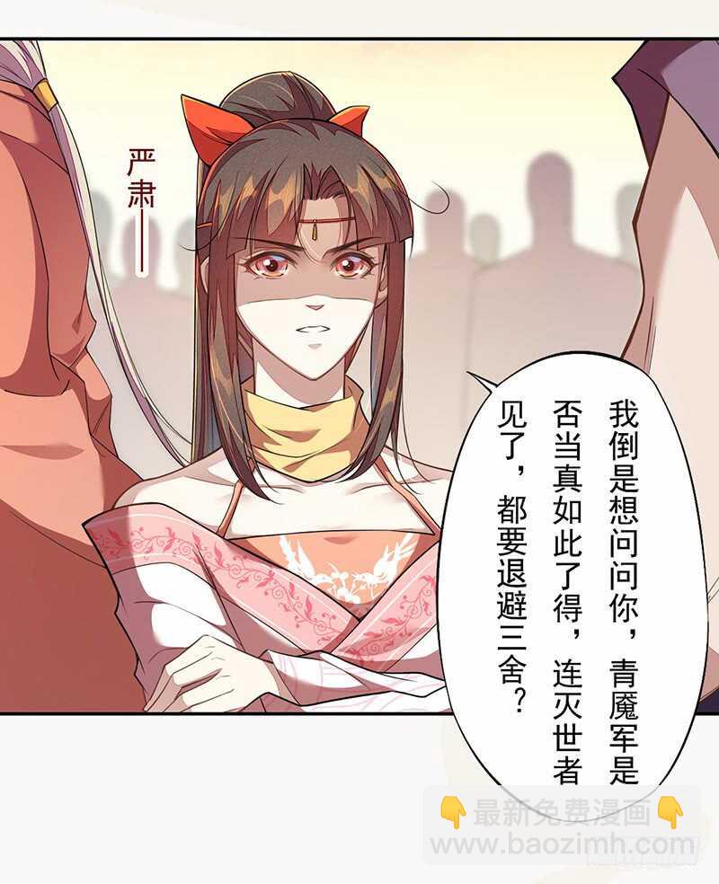 《绝世炼丹师》116 打了我的人还想全身而煺？ 第33页