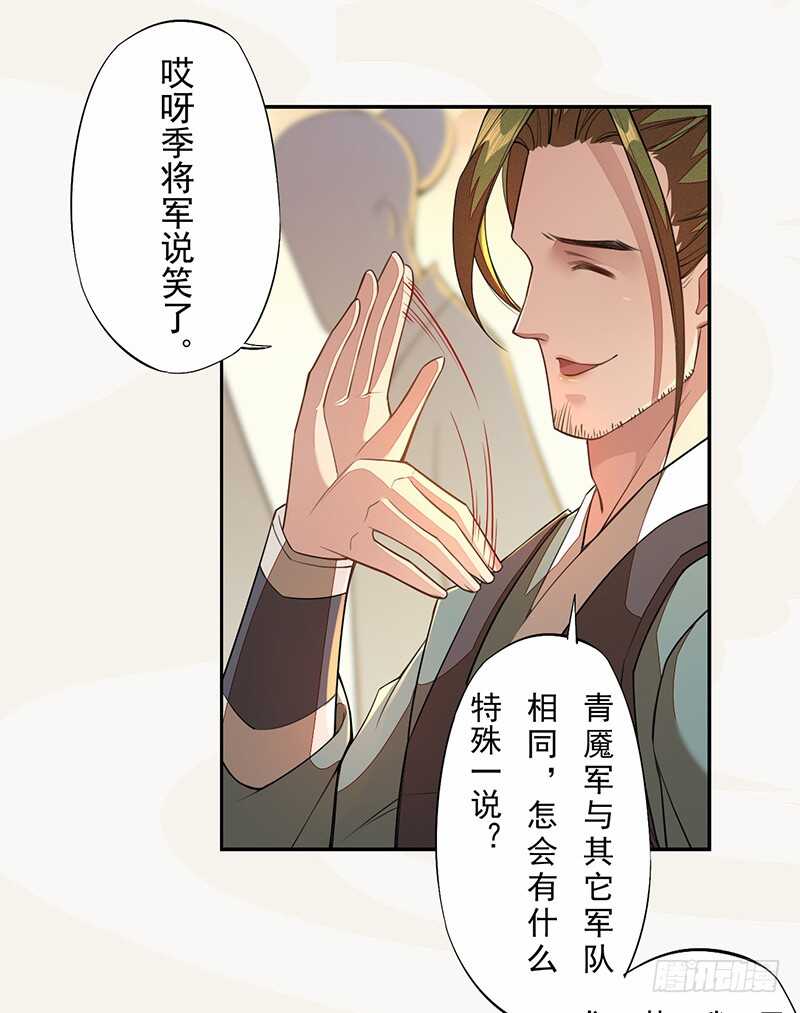 《绝世炼丹师》116 打了我的人还想全身而煺？ 第34页