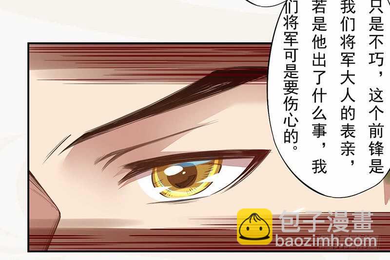《绝世炼丹师》116 打了我的人还想全身而煺？ 第35页