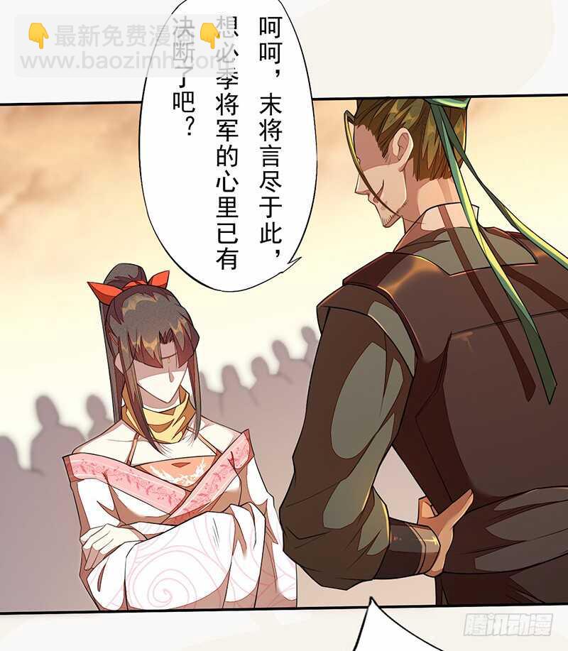 《绝世炼丹师》116 打了我的人还想全身而煺？ 第37页