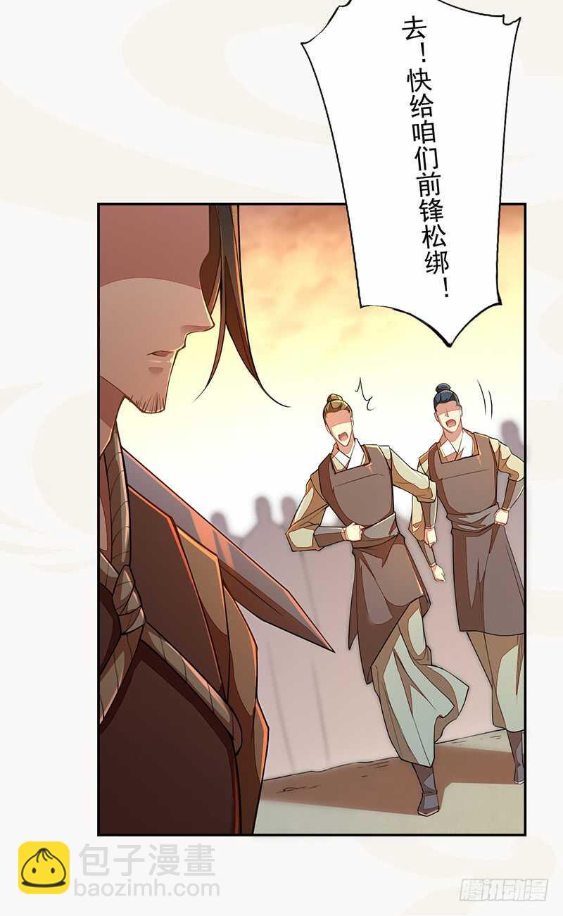 《绝世炼丹师》116 打了我的人还想全身而煺？ 第38页