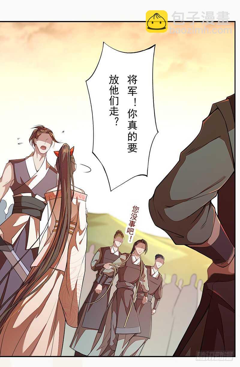 《绝世炼丹师》116 打了我的人还想全身而煺？ 第39页
