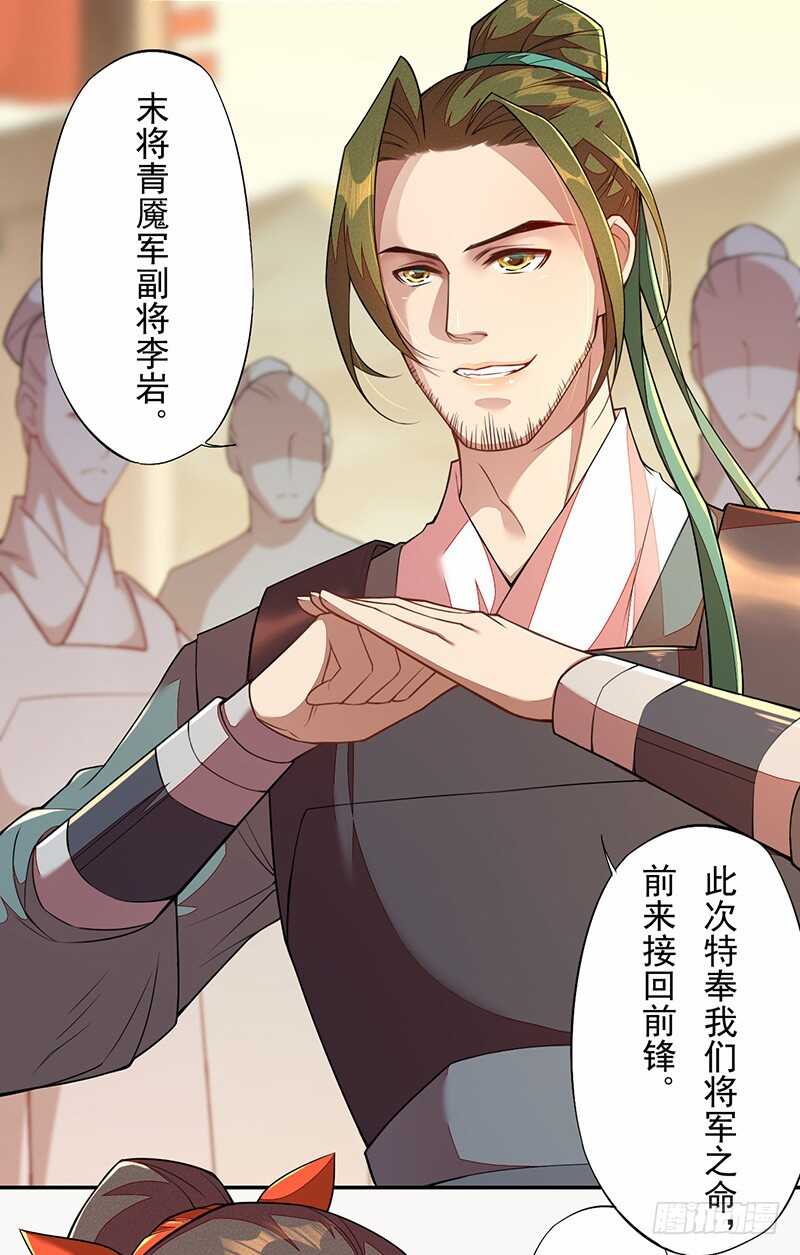《绝世炼丹师》116 打了我的人还想全身而煺？ 第3页