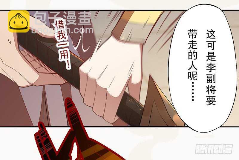 《绝世炼丹师》116 打了我的人还想全身而煺？ 第41页