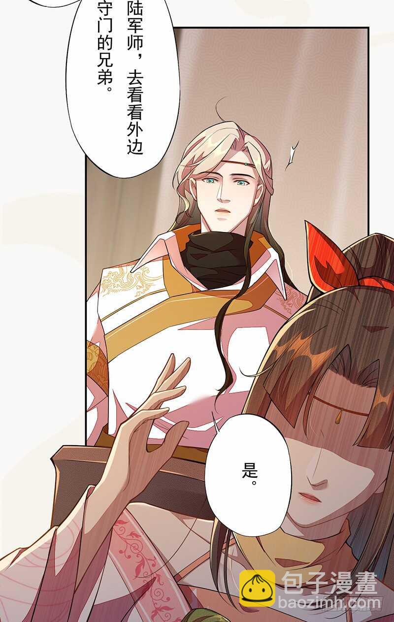 《绝世炼丹师》116 打了我的人还想全身而煺？ 第5页