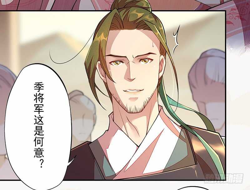 《绝世炼丹师》116 打了我的人还想全身而煺？ 第6页