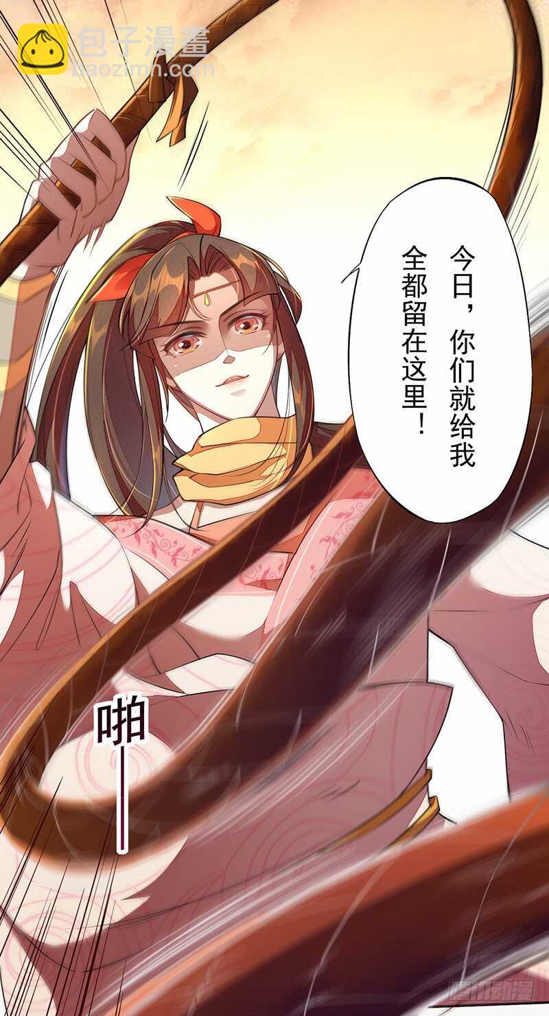 《绝世炼丹师》116 打了我的人还想全身而煺？ 第9页
