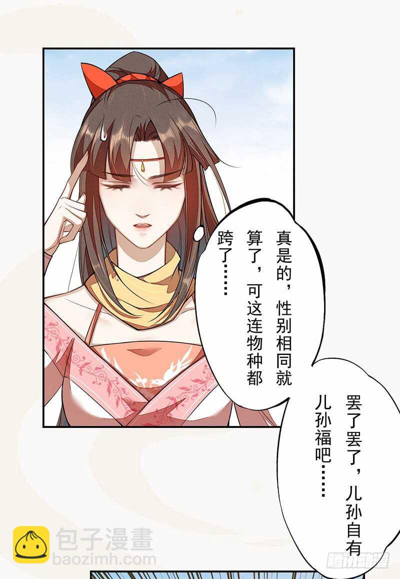 《绝世炼丹师》118 三军聚首 第12页