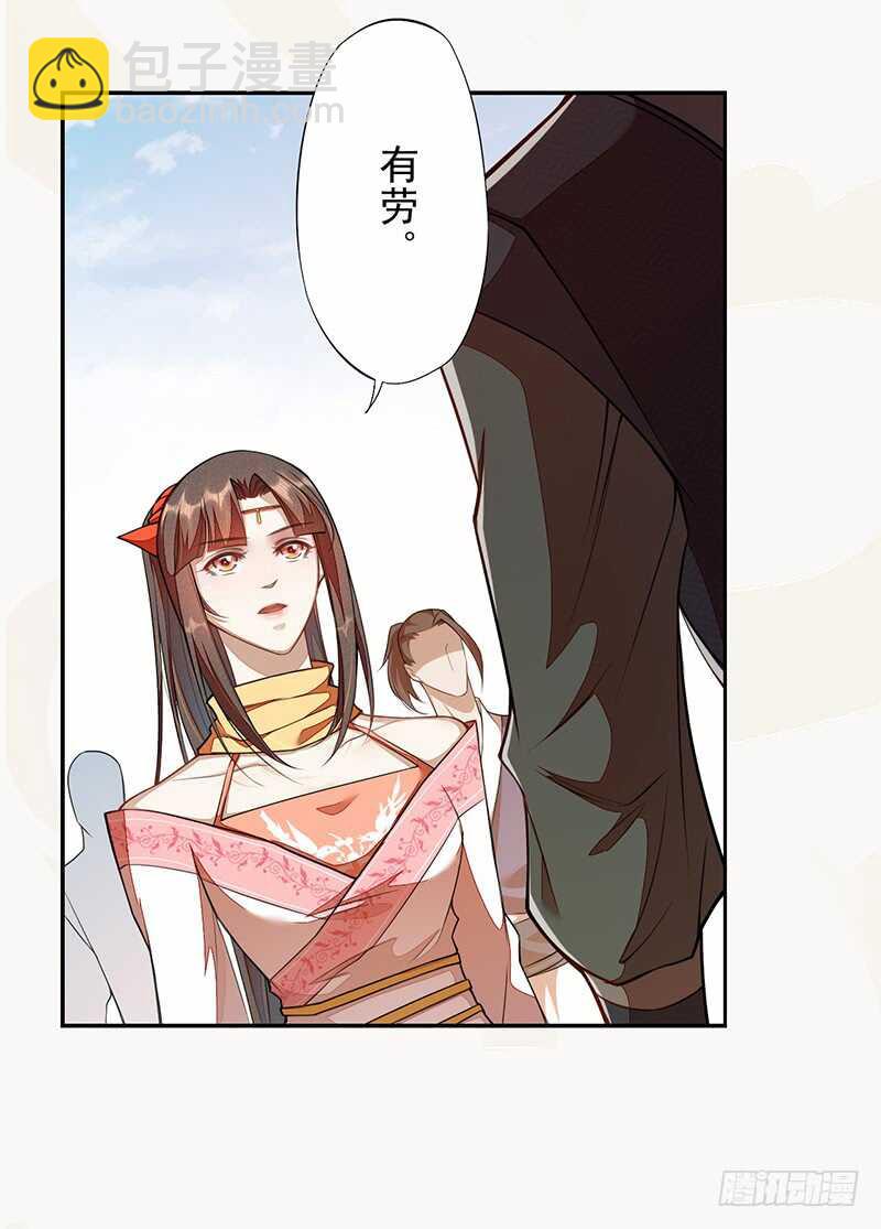 《绝世炼丹师》118 三军聚首 第16页