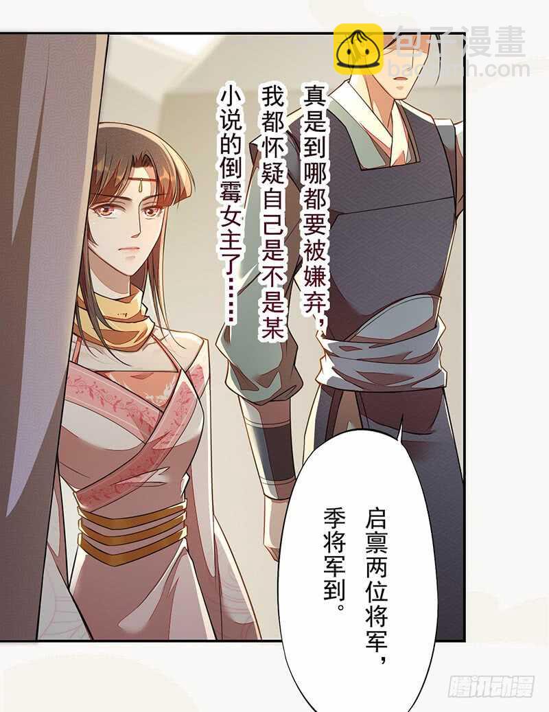 《绝世炼丹师》118 三军聚首 第19页