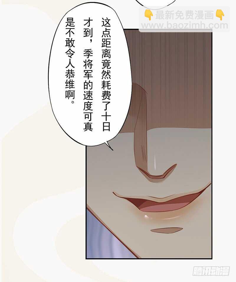《绝世炼丹师》118 三军聚首 第20页