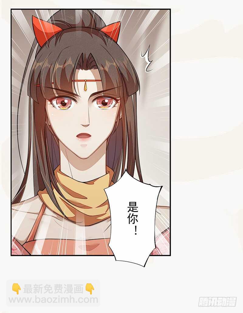 《绝世炼丹师》118 三军聚首 第21页