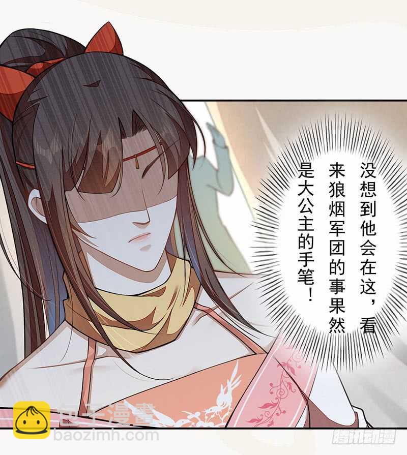 《绝世炼丹师》118 三军聚首 第23页