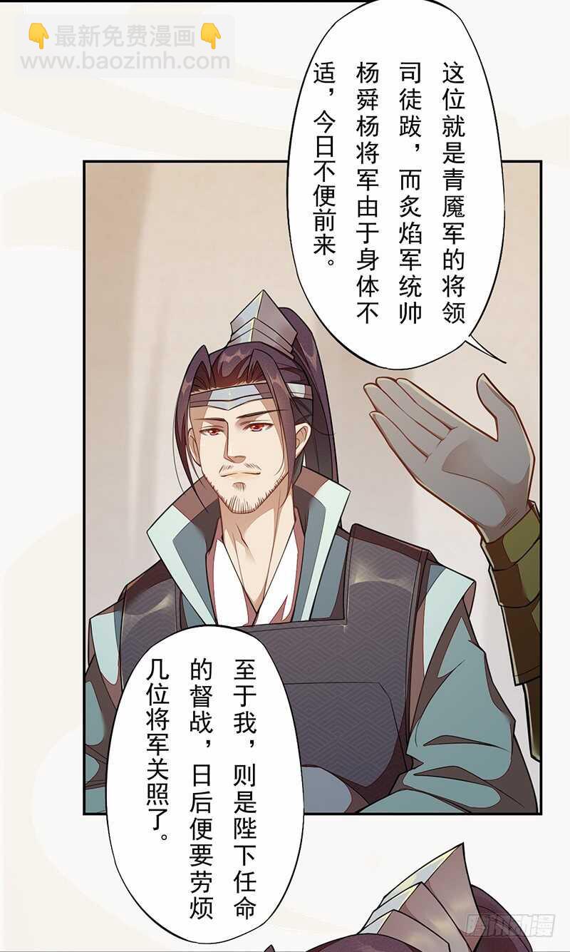 《绝世炼丹师》118 三军聚首 第25页