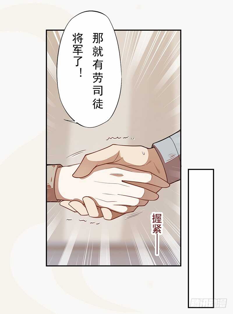《绝世炼丹师》118 三军聚首 第32页