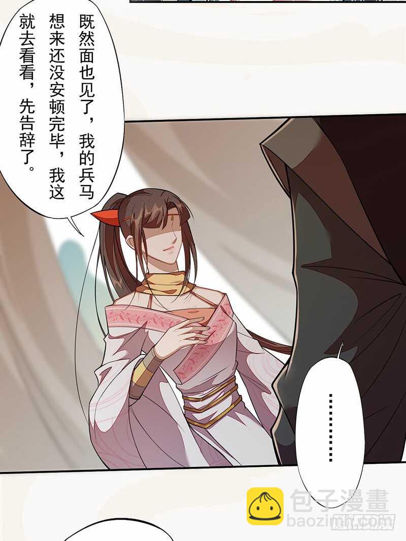《绝世炼丹师》118 三军聚首 第35页