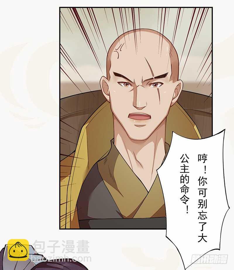 《绝世炼丹师》118 三军聚首 第38页