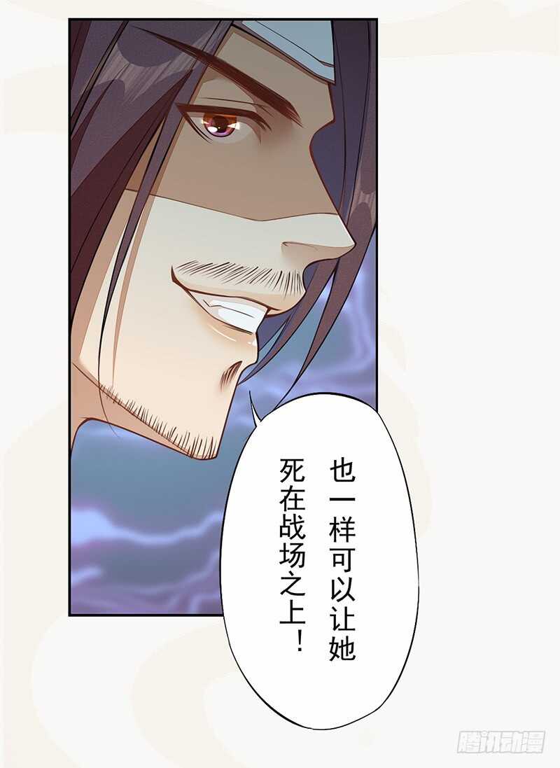 《绝世炼丹师》118 三军聚首 第40页