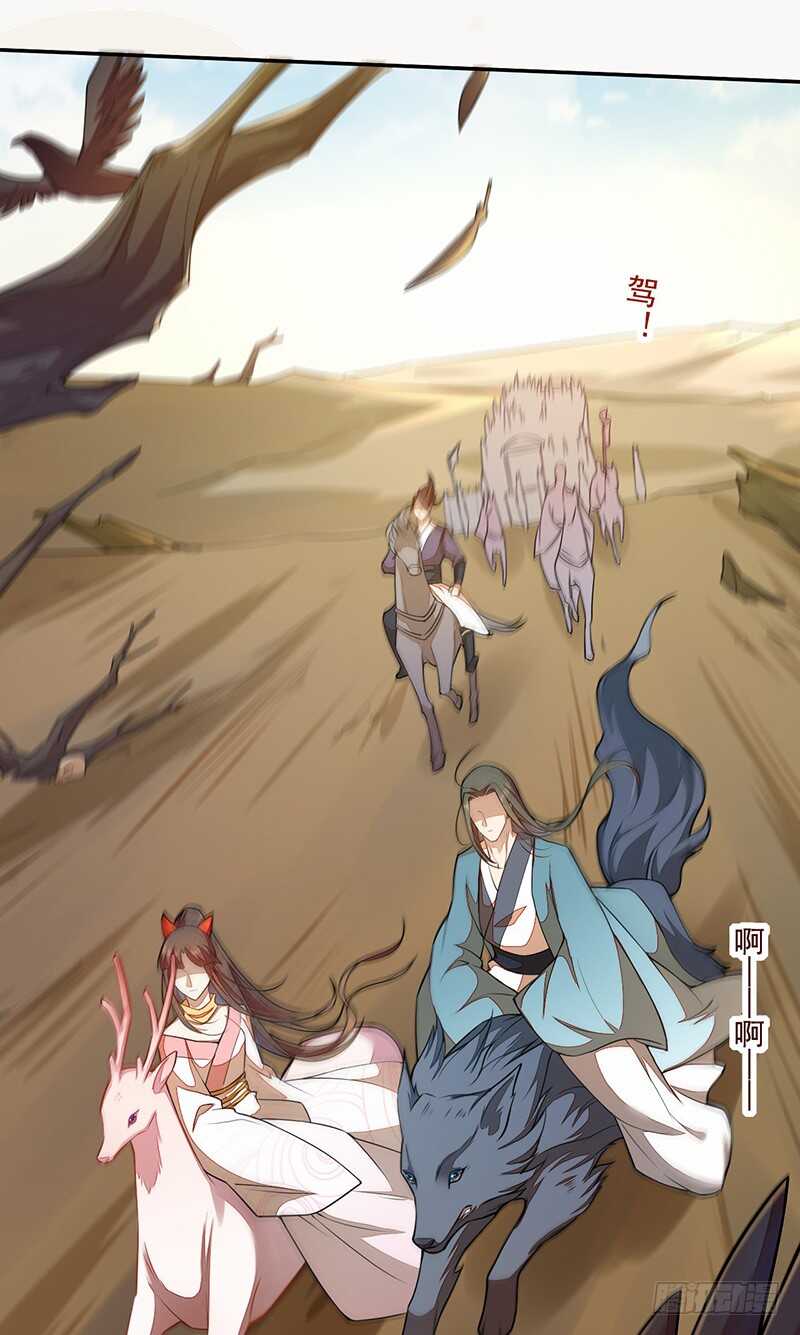 《绝世炼丹师》118 三军聚首 第7页