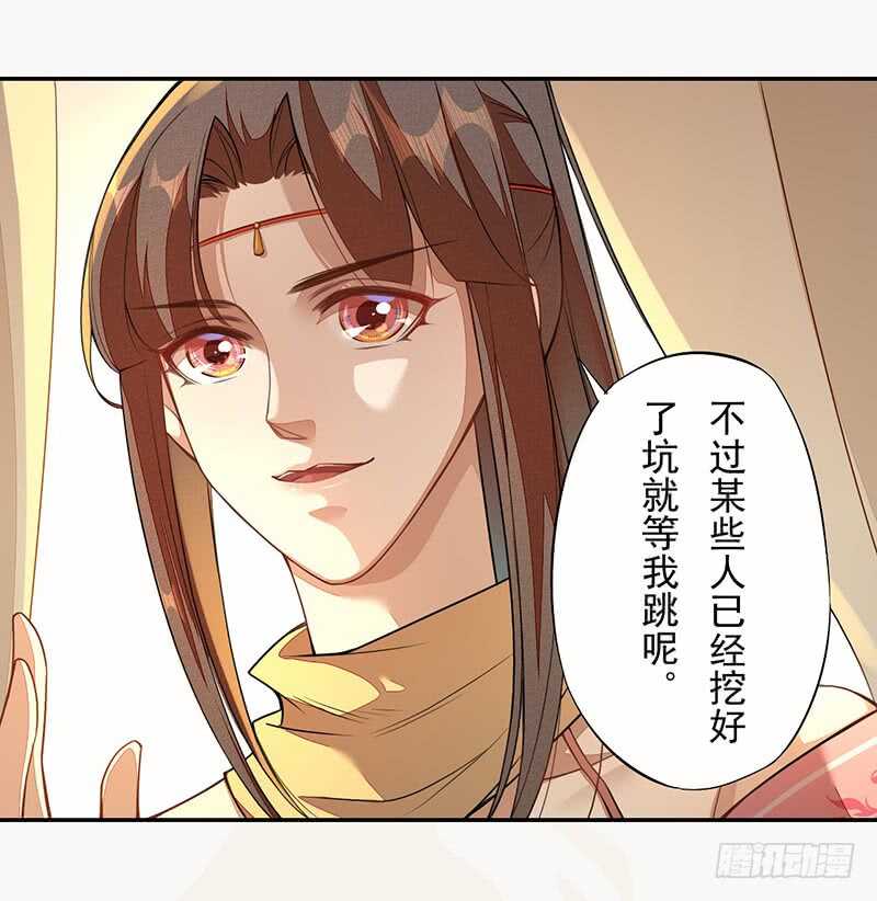 《绝世炼丹师》119 挑拨离间 第10页