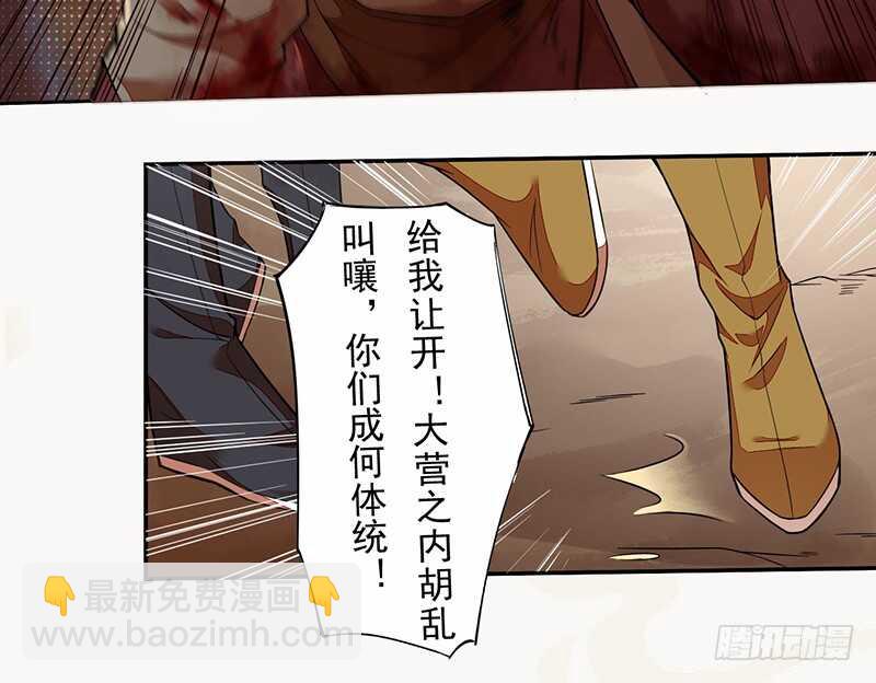 《绝世炼丹师》119 挑拨离间 第16页