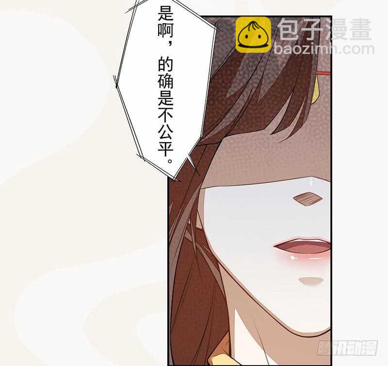 《绝世炼丹师》119 挑拨离间 第25页