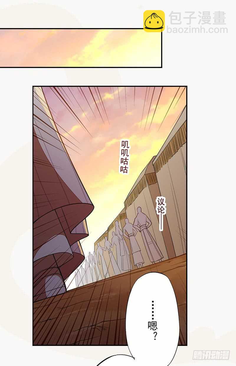 《绝世炼丹师》119 挑拨离间 第2页