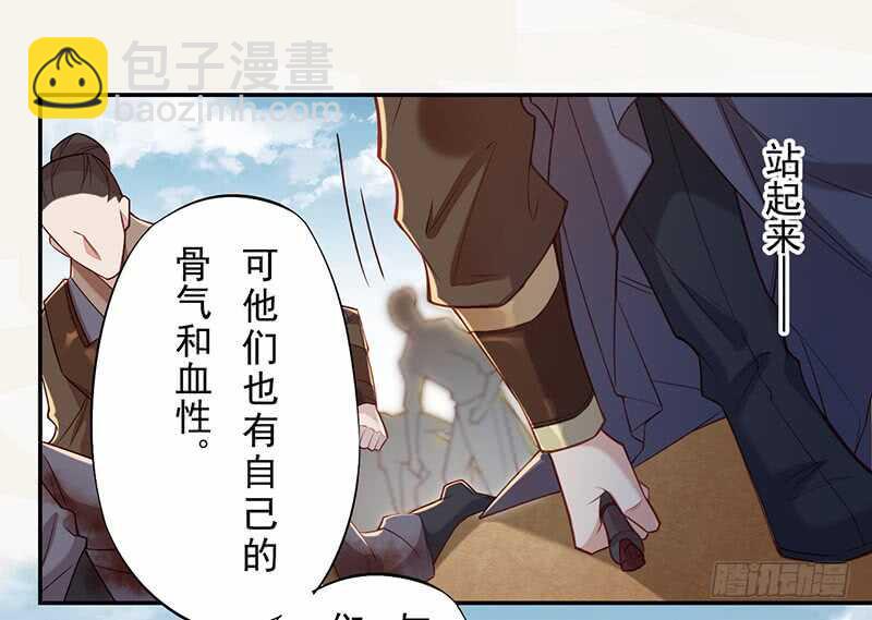 《绝世炼丹师》119 挑拨离间 第40页