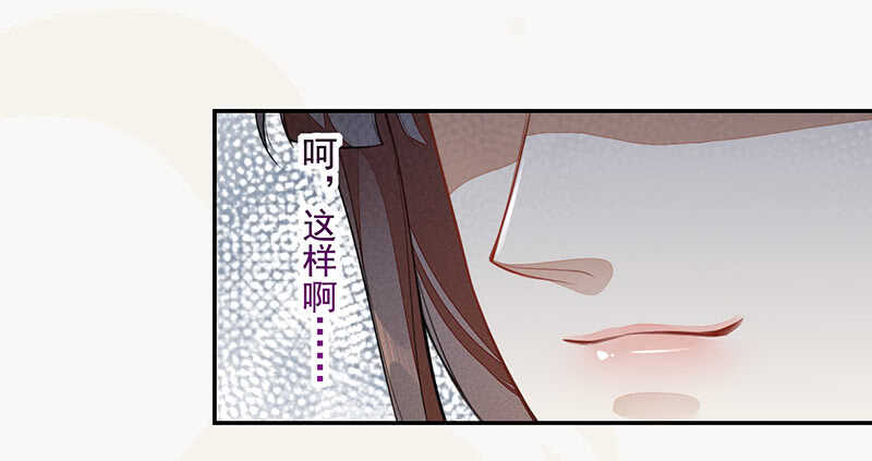 《绝世炼丹师》119 挑拨离间 第7页