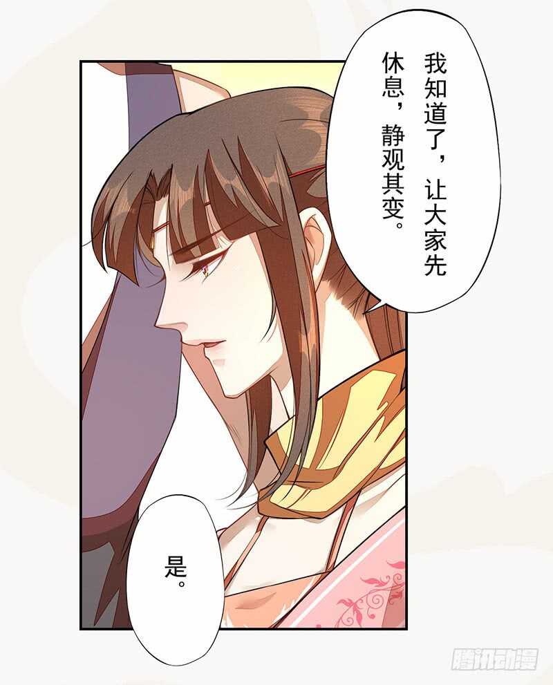 《绝世炼丹师》119 挑拨离间 第8页