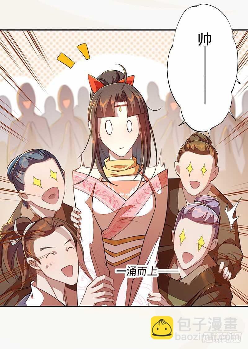 《绝世炼丹师》117 我们要有自己的气魄！ 第12页
