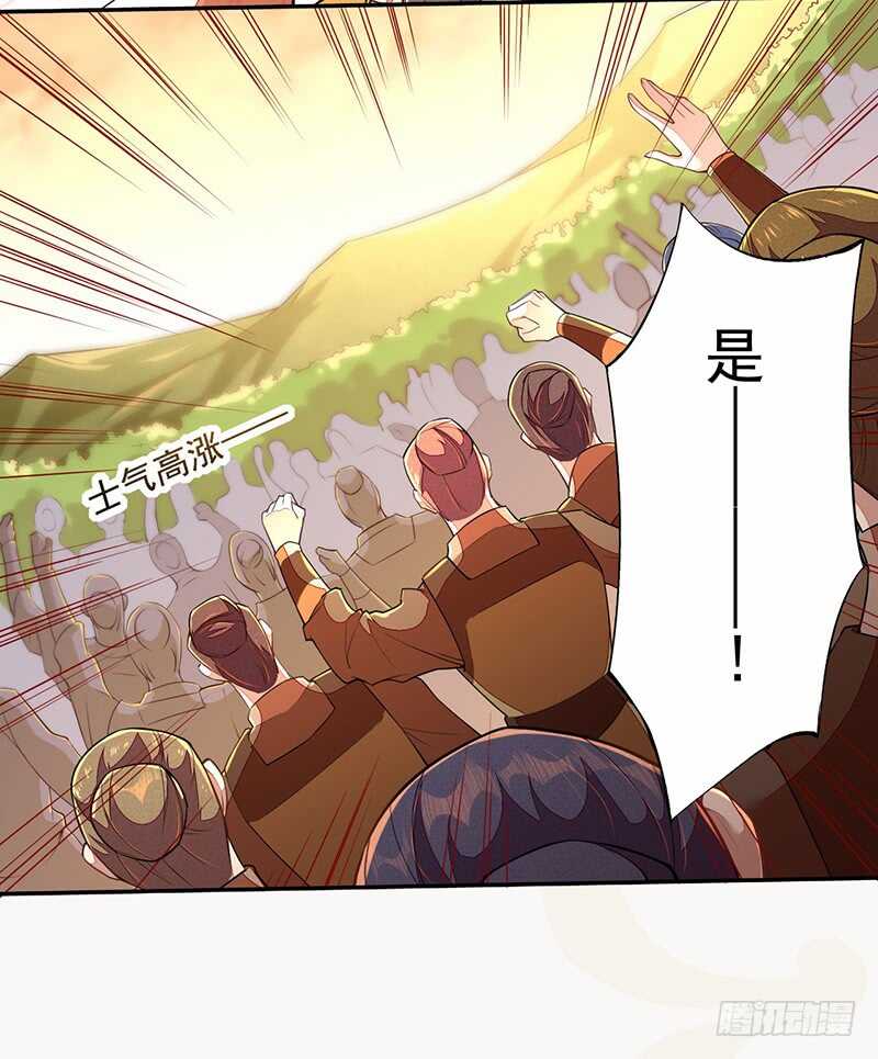 《绝世炼丹师》117 我们要有自己的气魄！ 第17页