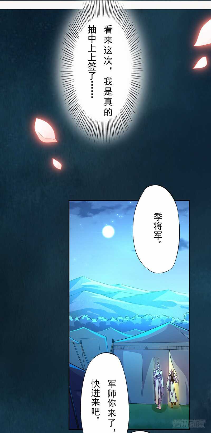 《绝世炼丹师》117 我们要有自己的气魄！ 第21页