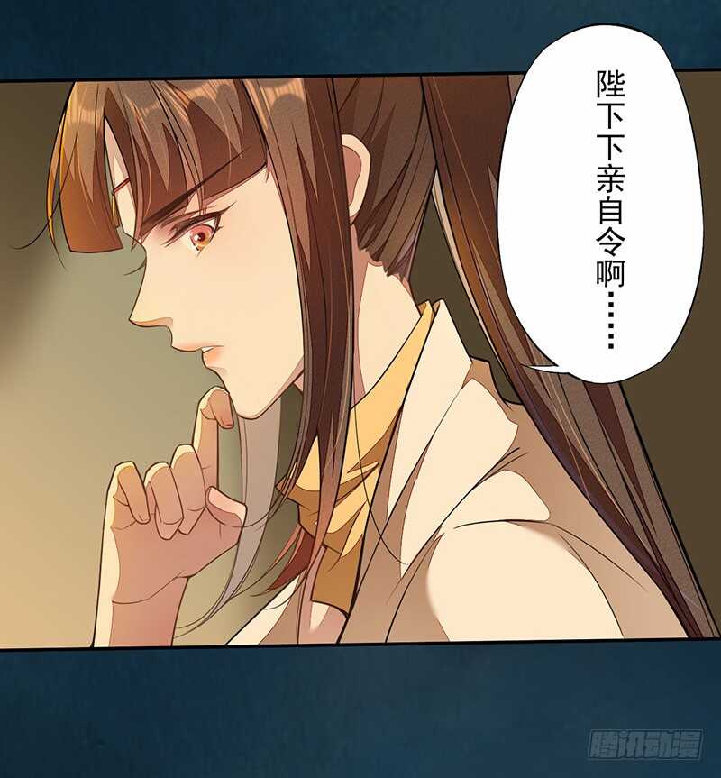 《绝世炼丹师》117 我们要有自己的气魄！ 第27页