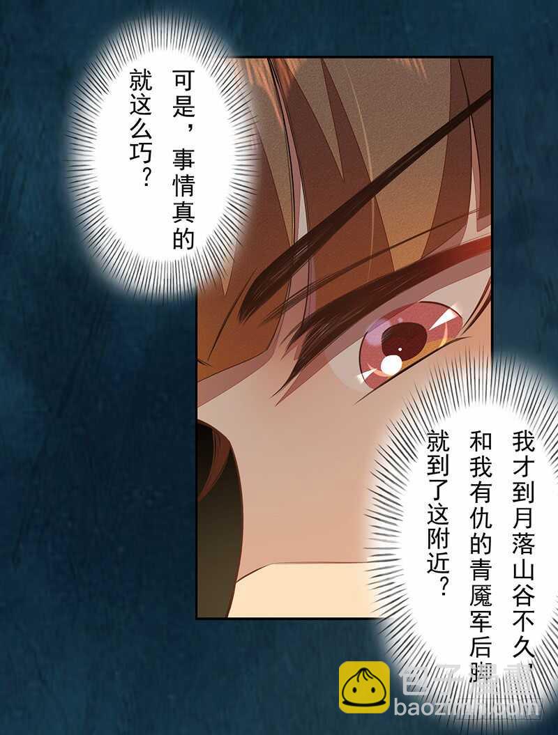 《绝世炼丹师》117 我们要有自己的气魄！ 第28页